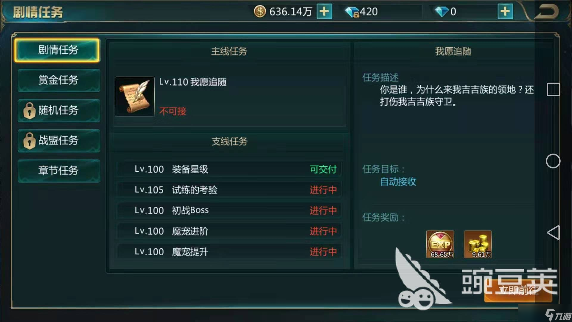 劍域奇緣怎么玩萌新攻略