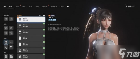 《剑星》1.014版新服装暗藏巧思 官方支持玩家MOD创作