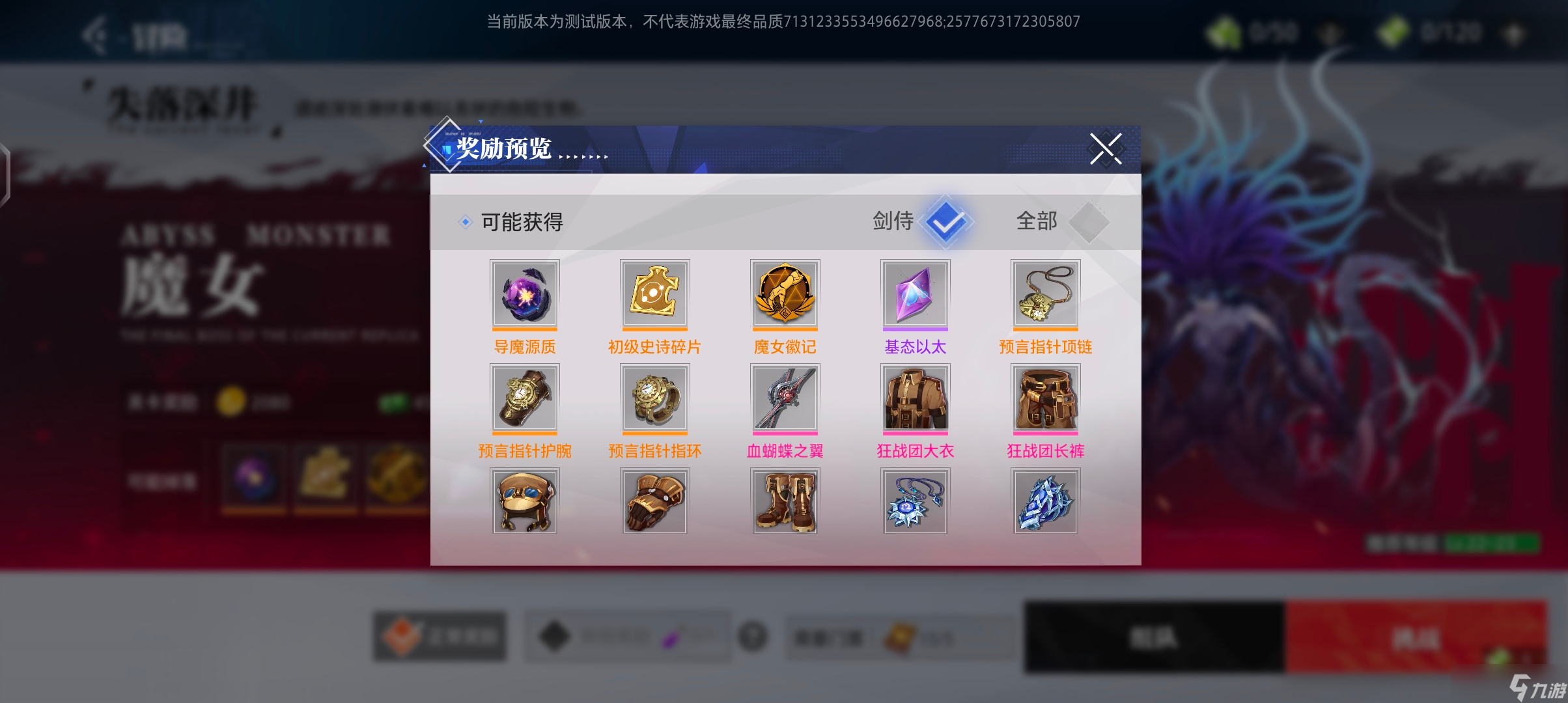 晶核【辅酶A】新手入门必看·玩法介绍