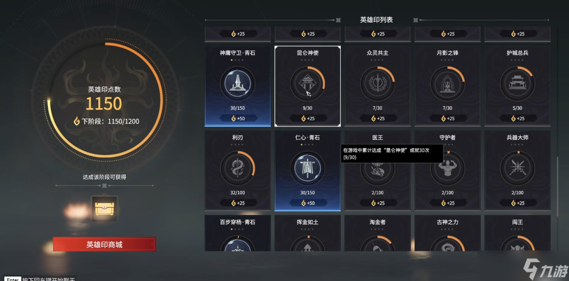 永劫無間怎么刷成就