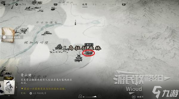 《羊蹄山之魂》青山姥的面具獲取方法 青山姥的面具怎么獲得