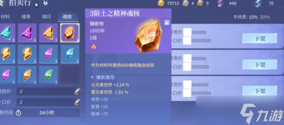斗罗大陆诛邪传说第五魂环怎么解锁-斗罗大陆诛邪传说第五魂环解锁方法