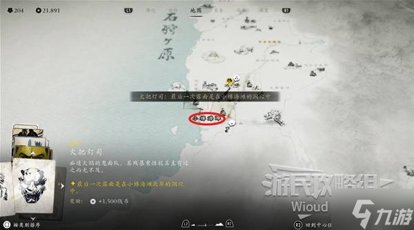 《羊蹄山之魂》火把燈司的面具獲取方法 火把燈司的面具怎么獲取