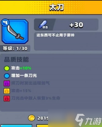 彈殼特攻隊太刀和棒球棍哪個好