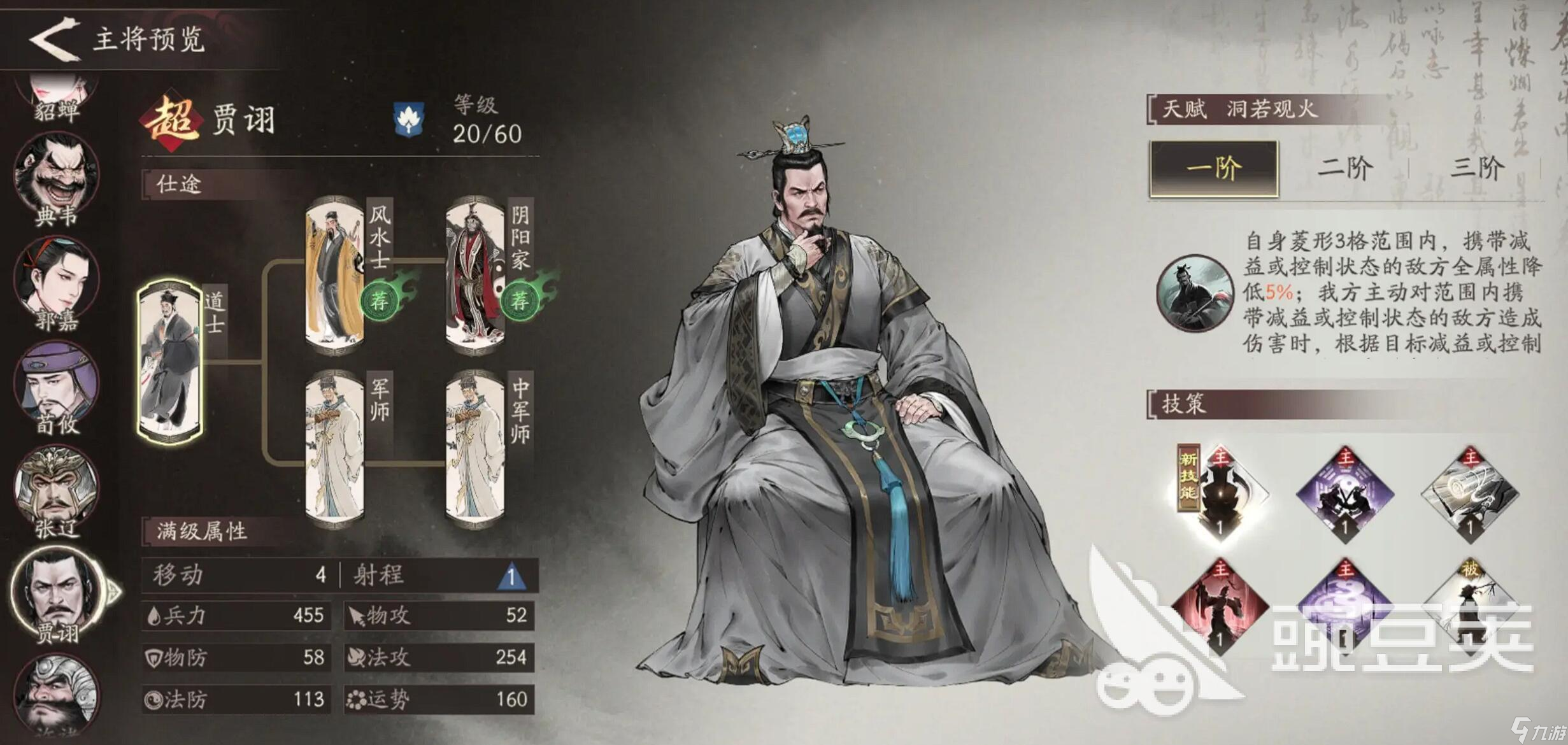 三国望神州辅助武将怎么选 三国望神州强势辅助武将推荐