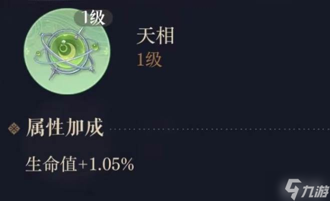 如鳶觀星臺(tái)玩法
