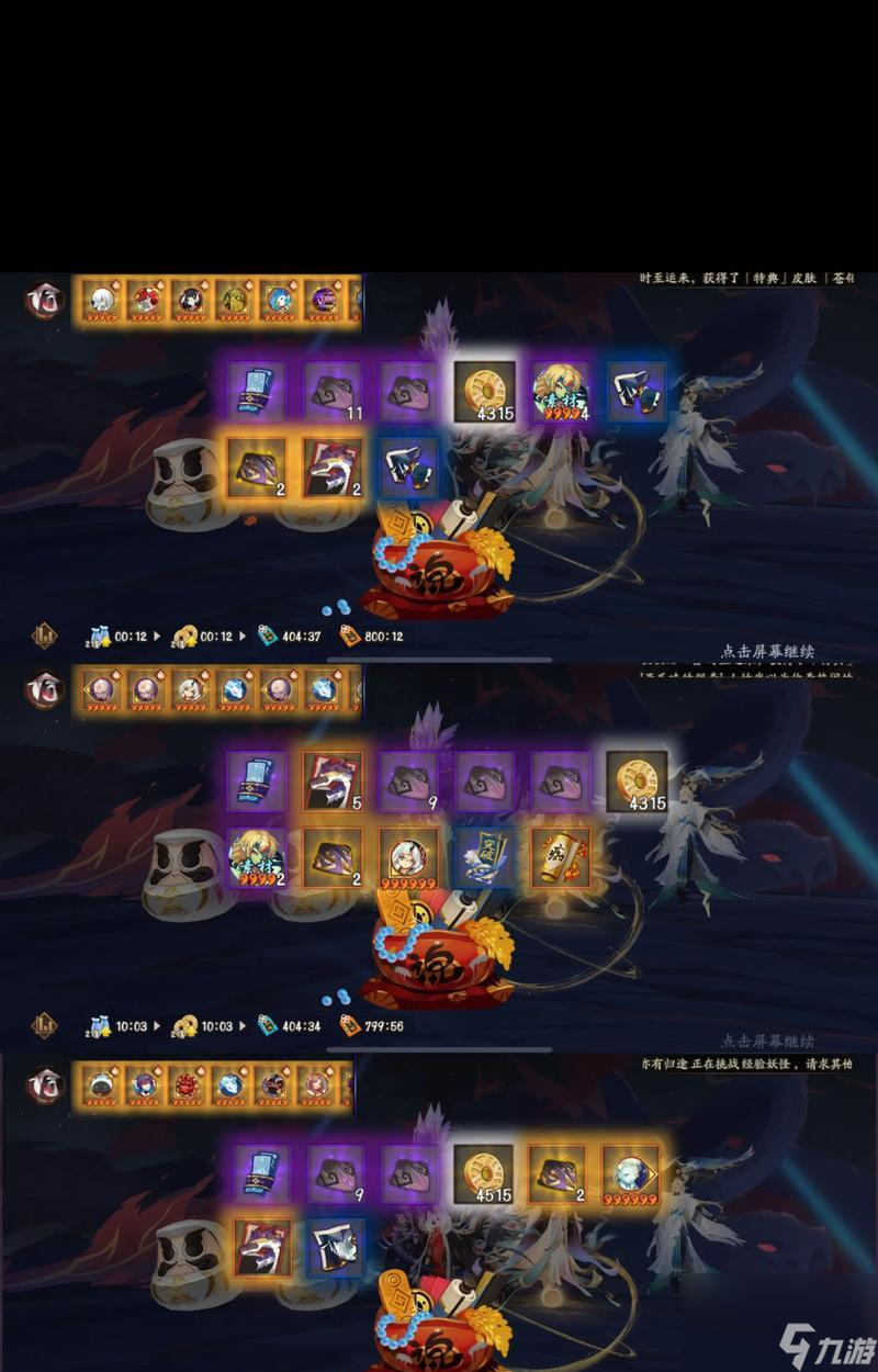 陰陽師印記掉率算法是什么 