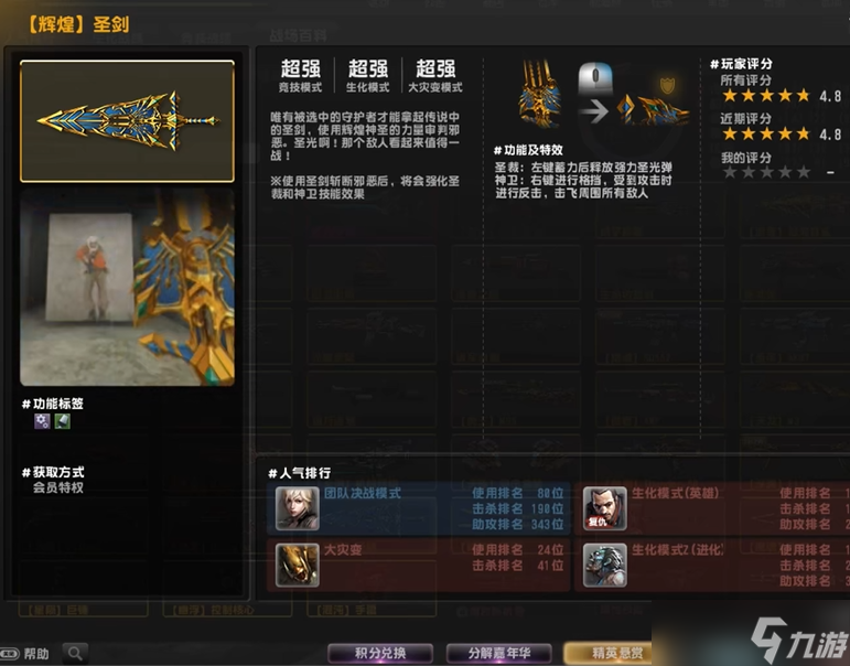 反恐精英ol里圣劍和魔劍哪個(gè)好