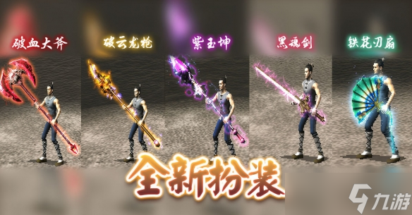 《三国群英传Online》「大唐盛世 震古铄今」全新改版轩辕、武将、名将士兵全新登场！名将兵会丢武魂技喔！