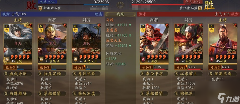 三国志战略版霸王讨逆的孙策怎么玩