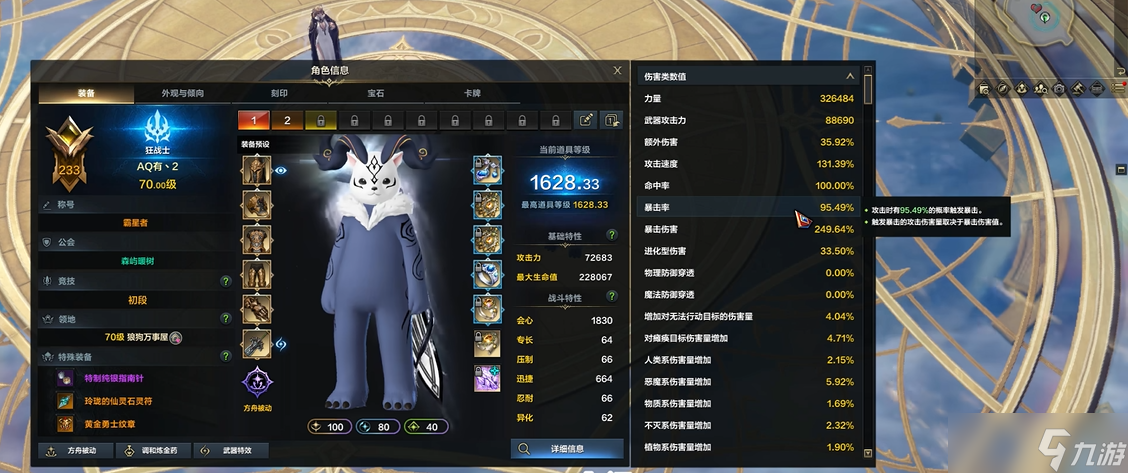 命運方舟最強職業(yè)是哪個