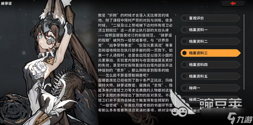 火环赫萝诺怎么样 <a id='link_pop' class='keyword-tag' href='https://www.9game.cn/huohuan/'>火环手游</a>赫萝诺强度解析