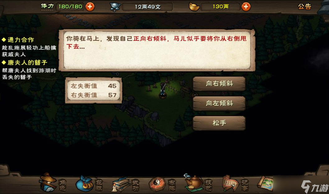 烟雨江湖驯马攻略心得：耐心驯服野马，收获游戏乐趣