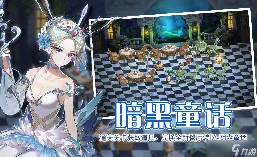 《食之契约》12月份三大活动介绍推荐