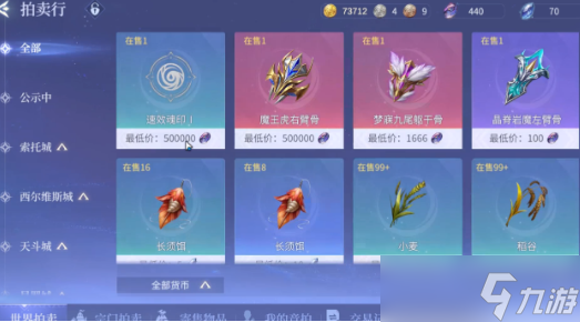 斗罗大陆诛邪传说第五魂环怎么解锁-斗罗大陆诛邪传说第五魂环解锁方法