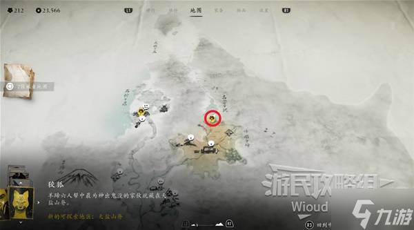 《羊蹄山之魂》赤援斗笠获取方法 赤援斗笠怎么获取