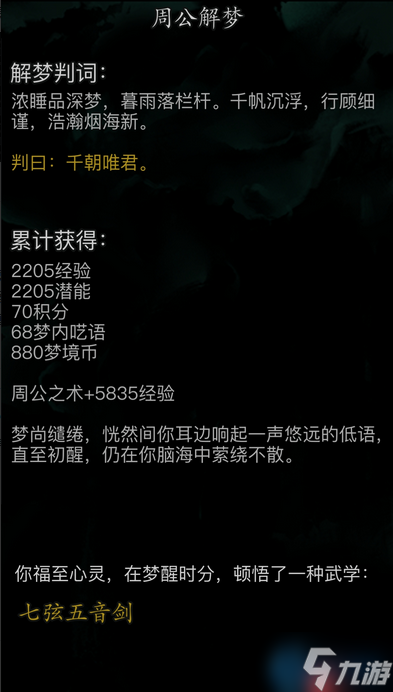江湖啟程終極手冊：從劈柴小工到武林神話的完美開局