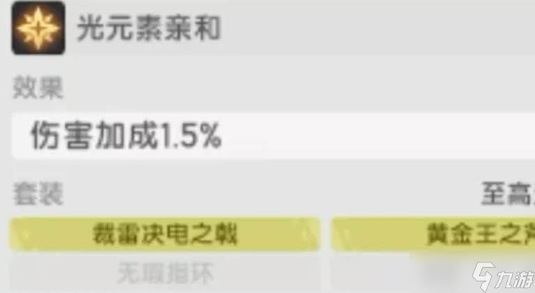 杖剑传说骑士古遗物玩法