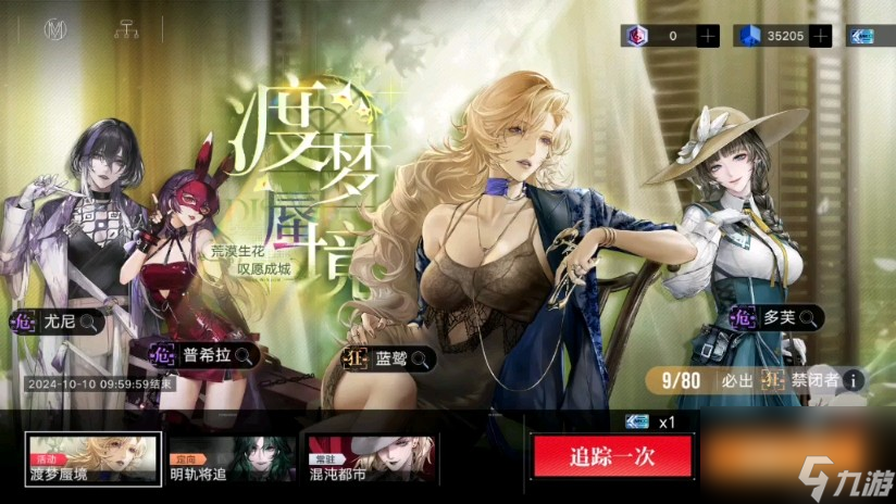 无期迷途周年庆卡池怎么规划