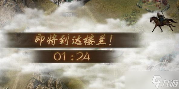 攻城掠地古城探寶怎么過