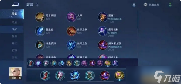 王者荣耀金蝉单挑金蝉怎么出装