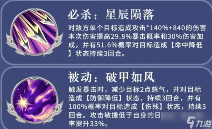 三國志異聞錄夏侯淵怎么樣-夏侯淵介紹