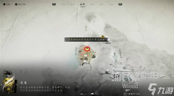 《羊蹄山之魂》惡鬼之焰獲取方法 惡鬼之焰怎么獲取