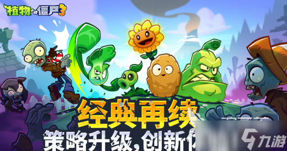 植物大戰(zhàn)僵尸3無(wú)人機(jī)怎么過(guò) 植物大戰(zhàn)僵尸3無(wú)人機(jī)過(guò)關(guān)指南