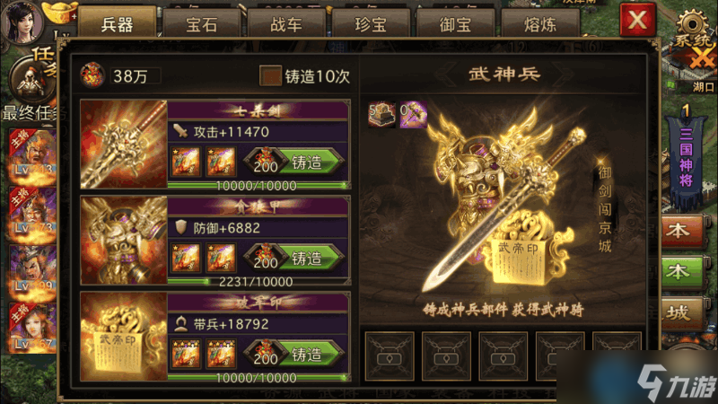熔爐掌控者 鍛造科技進(jìn)階攻略手冊