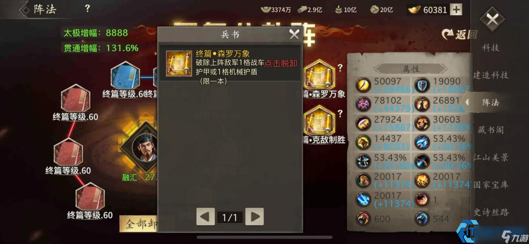 金色兵書完全攻略：獲取升級(jí)與進(jìn)階的智慧養(yǎng)成