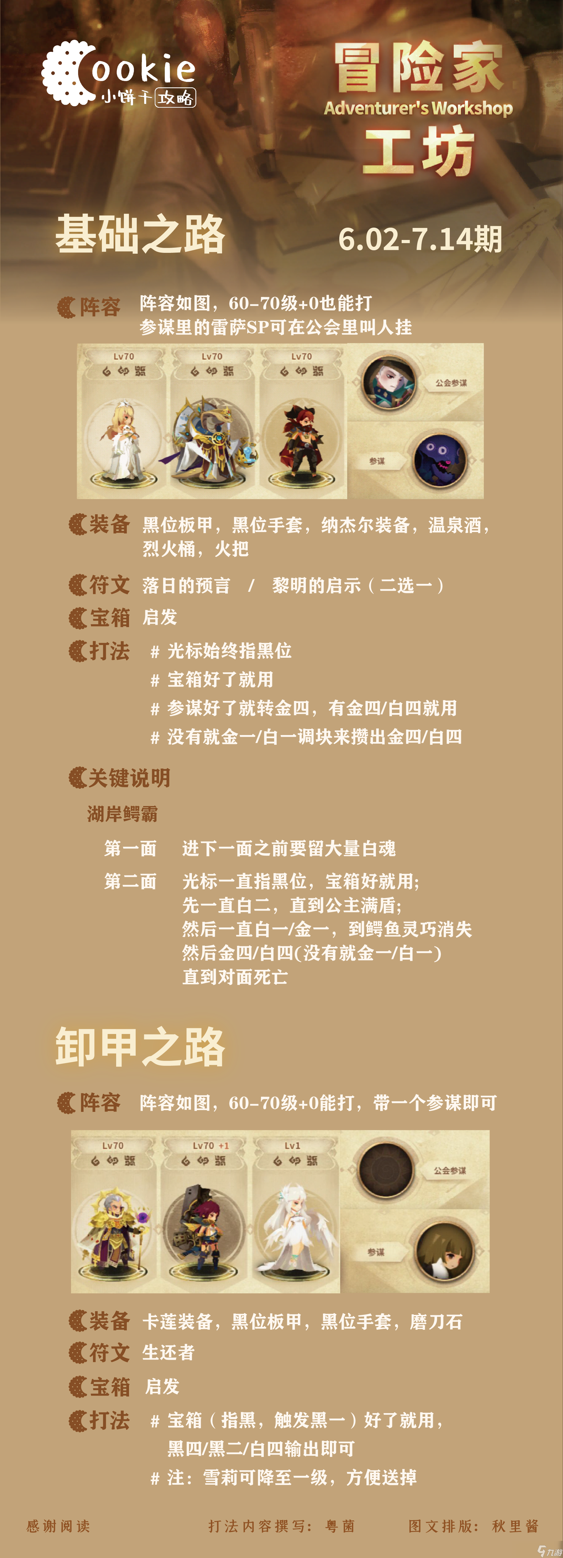萬(wàn)象物語(yǔ)【小餅干】6.02-7.14期工坊 0加值無(wú)SP無(wú)皮膚平民攻略