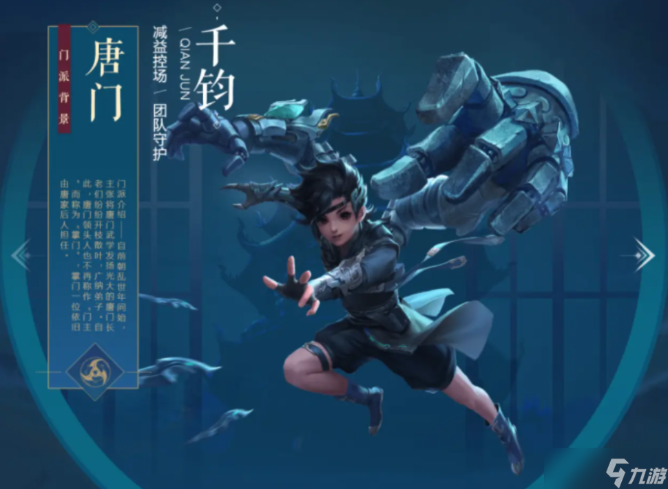 新笑傲江湖唐門用哪個流派技能