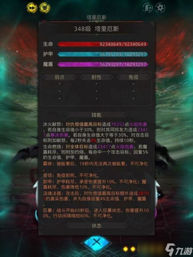 地下城堡3魂之诗暗月之境斩击队攻略