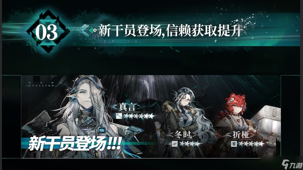 明日方舟主題曲反常光譜版本更新內(nèi)容