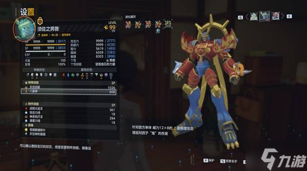 《数码宝贝物语时空异客》须佐强力配队分享