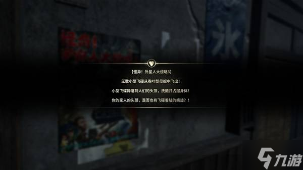 《寂靜嶺f》外星人結(jié)局達(dá)成條件說明 激光劍武器獲取方法