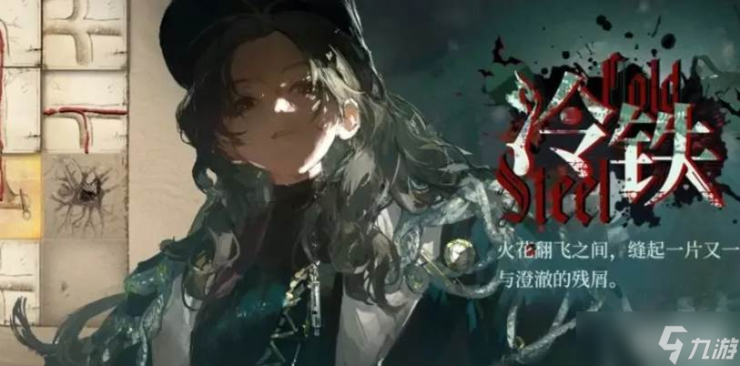 重返未來1999告死鳥劇情