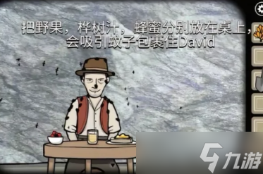 銹湖天堂島第三災(zāi)蚊災(zāi)虱災(zāi)解謎流程內(nèi)容