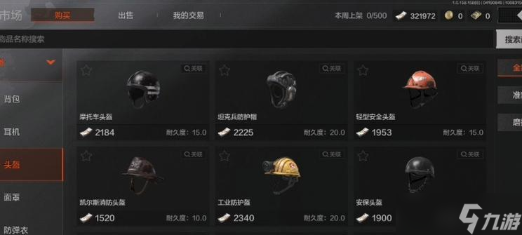 《絕地求生刺激戰(zhàn)場》血潮頭盔獲取攻略 打造獨一無二的頭盔