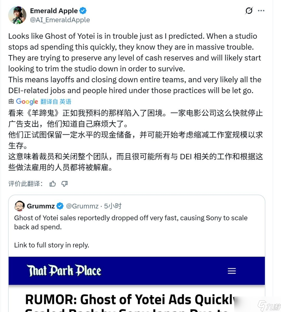 索尼悄然削減羊蹄山之魂推廣力度