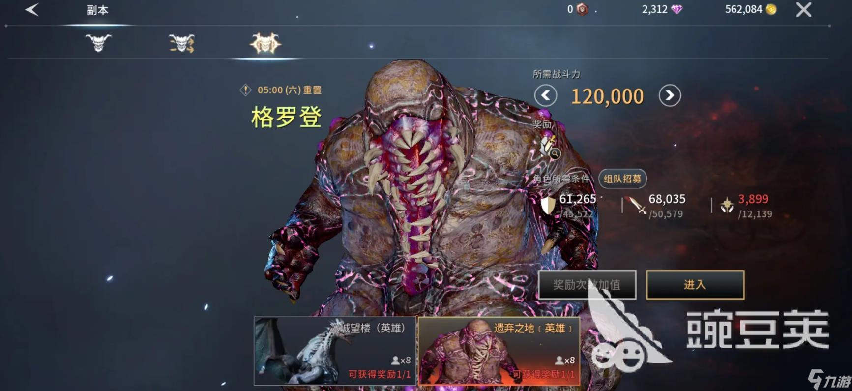 零度曙光世界boss有哪些 零度曙光世界boss介紹
