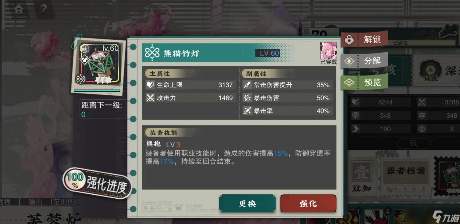 物华弥新芙蓉炉怎么培养