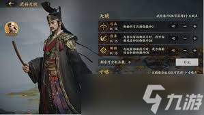 三國群英傳策定九州荀彧培養(yǎng)方法