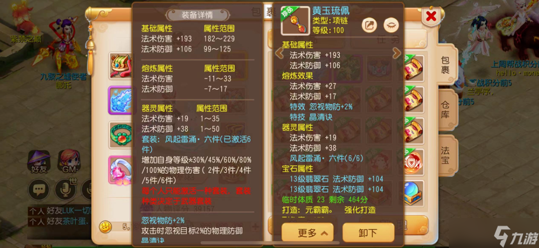 梦幻西游手游辅助门派带什么特技