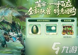 妄想山海蒲牢技能如何