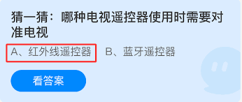 哪種電視遙控器使用時要對準電視