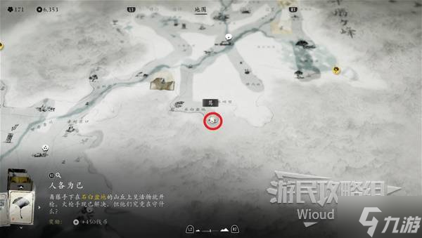《羊蹄山之魂》庫瓦里獲取方法 庫瓦里怎么獲得