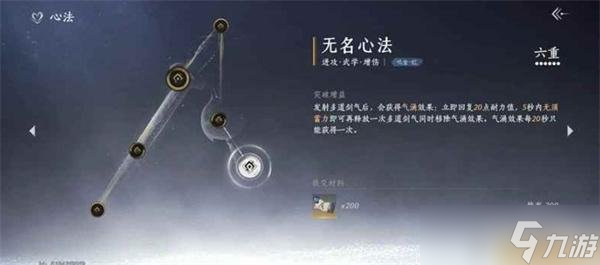 燕云十六声无名剑枪PVP怎么玩 无名剑枪PVP玩法教学