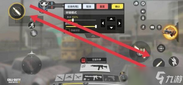 使命召唤手游如何更加轻松的三指操作