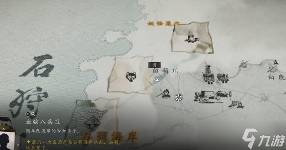 《羊蹄山之魂》全風(fēng)鈴位置一覽
